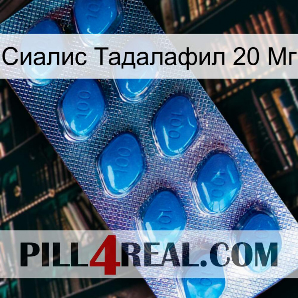 Сиалис Тадалафил 20 Мг viagra1.jpg